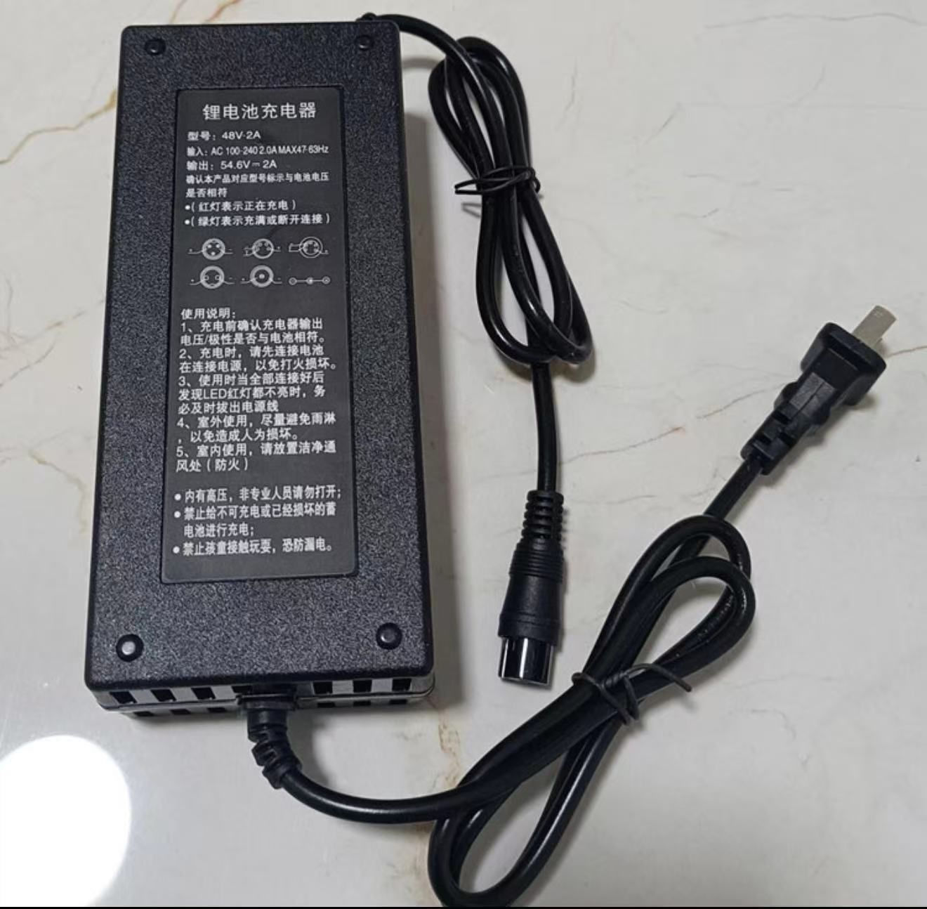 48v. Electric bicycle charger。