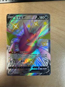 Crobat V