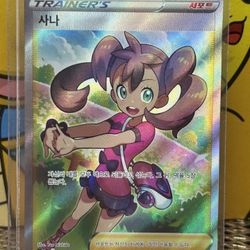 Pokemon Card Korean Shauna 077/067 SR Blue Sky Stream S7R