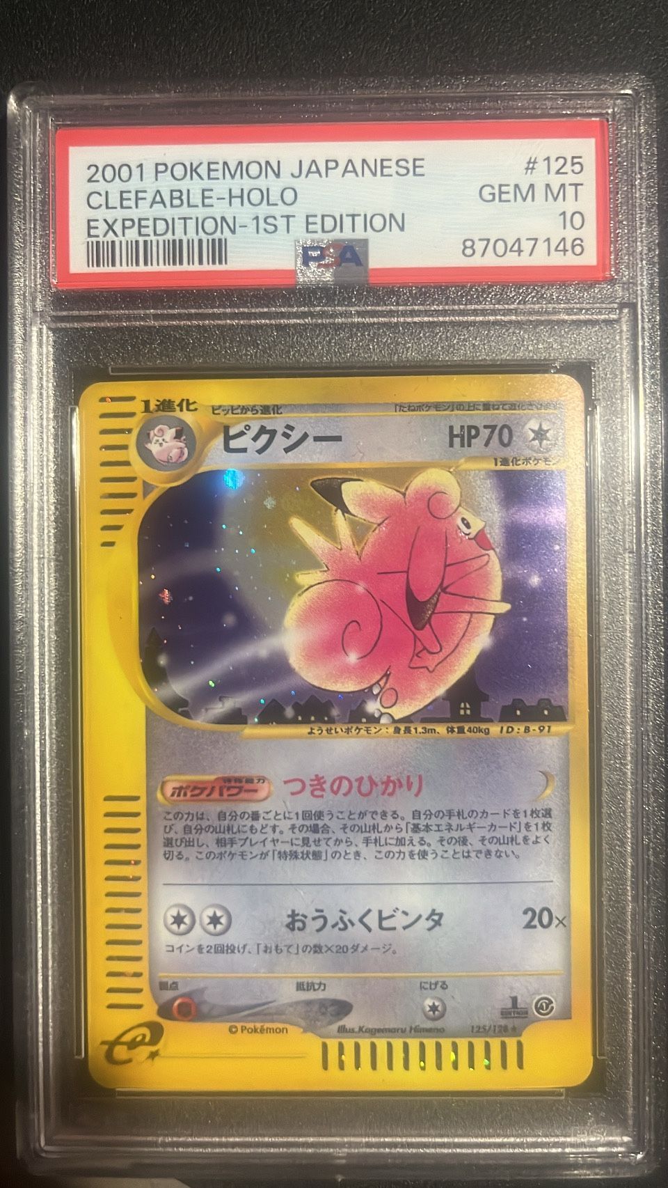 Pokemon Clefable Expedition Holo Japanese PSA 10