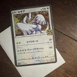 Lugia 25th Anniversary Collection