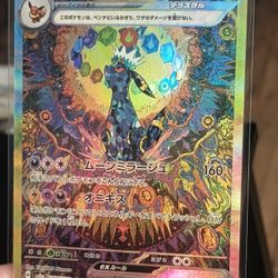 Pokemon Umbreon Prismatic Evolution 