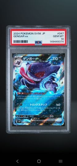 Gengar ex