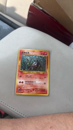 Houndour Japanese