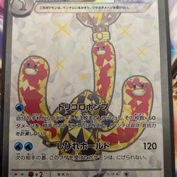 Wugtrio EX 087/071 Wild Force LP Japanese Pokemon Card TCG
