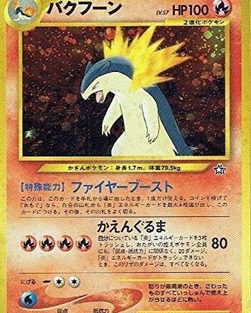 RARE 1999 1st Edition Pokemon TCG Typhlosion (Bakufun)