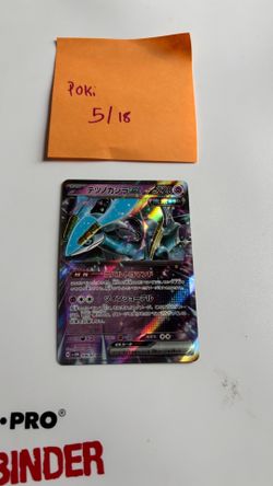 japanese iron crown ex