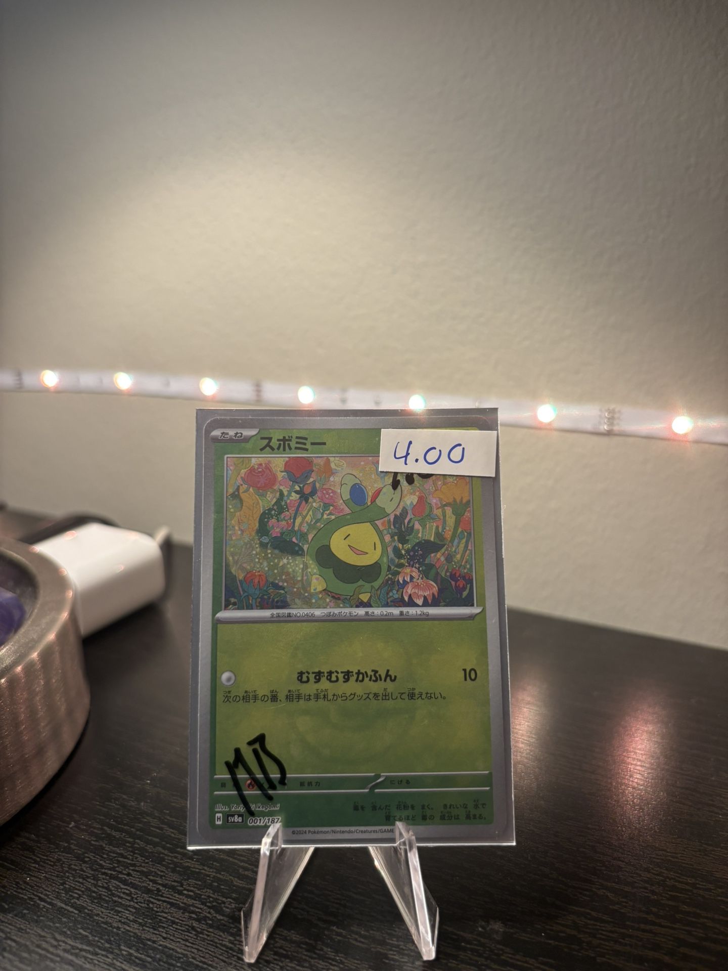 japanese master ball budew 