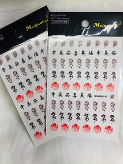 Nail Supplies 🌸Dragons Stickers