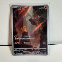 Pokemon Charmander 168