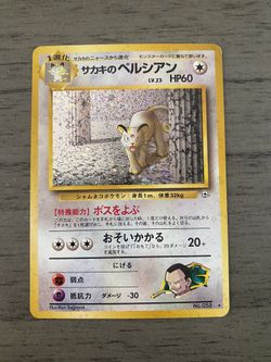 Giovanni’s Persian 053 Japanese Holo