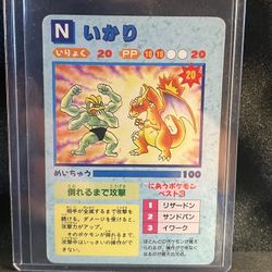 Pokémon Vending Sticker Unofficial (RARE)