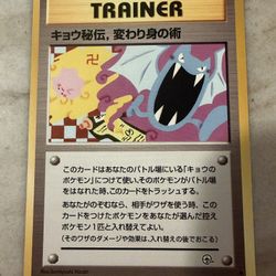 Koga's Ninja Trick - Pokemon