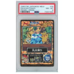 PSA 8 | Pikachu/Togepi #39 | 1998 Pokemon Meiji Promo Prism
