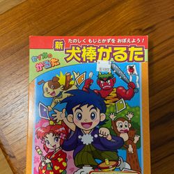 Japanese Cards