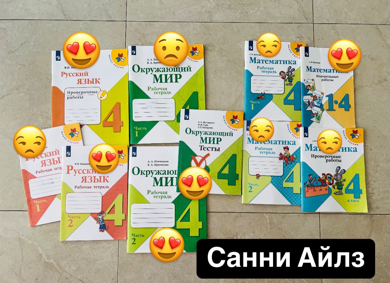 Russian Book For 4 Grade