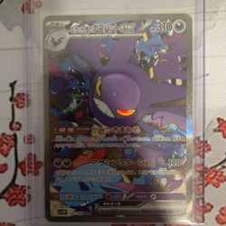 Team Rocket's Crobat ex - 127/098 - SV10: The Glory of Team Rocket (SV10) SAR