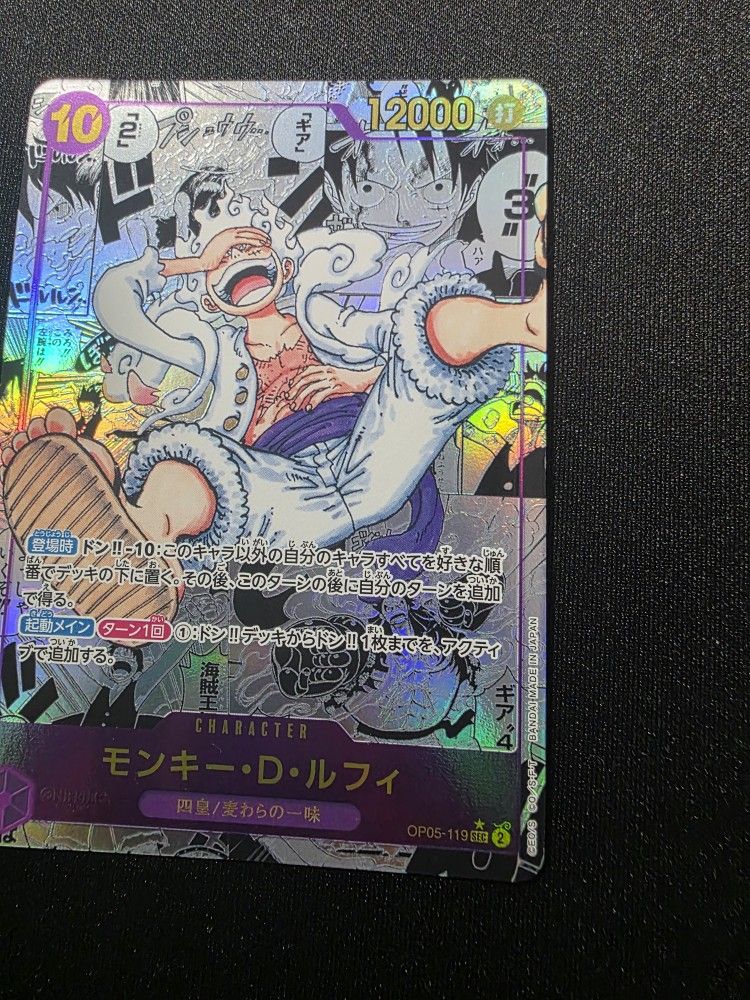 One Piece TCG OP05-119 Monkey D. Luffy Gear 5 Manga Japanese PRB