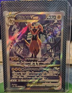 Zeraora VSTAR - 220/172 - S12a: VSTAR Universe (S12a) (JP) Condition: NM