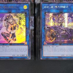 YUGIOH I:P MASQUERENA Secret Rare PAC1-KR034