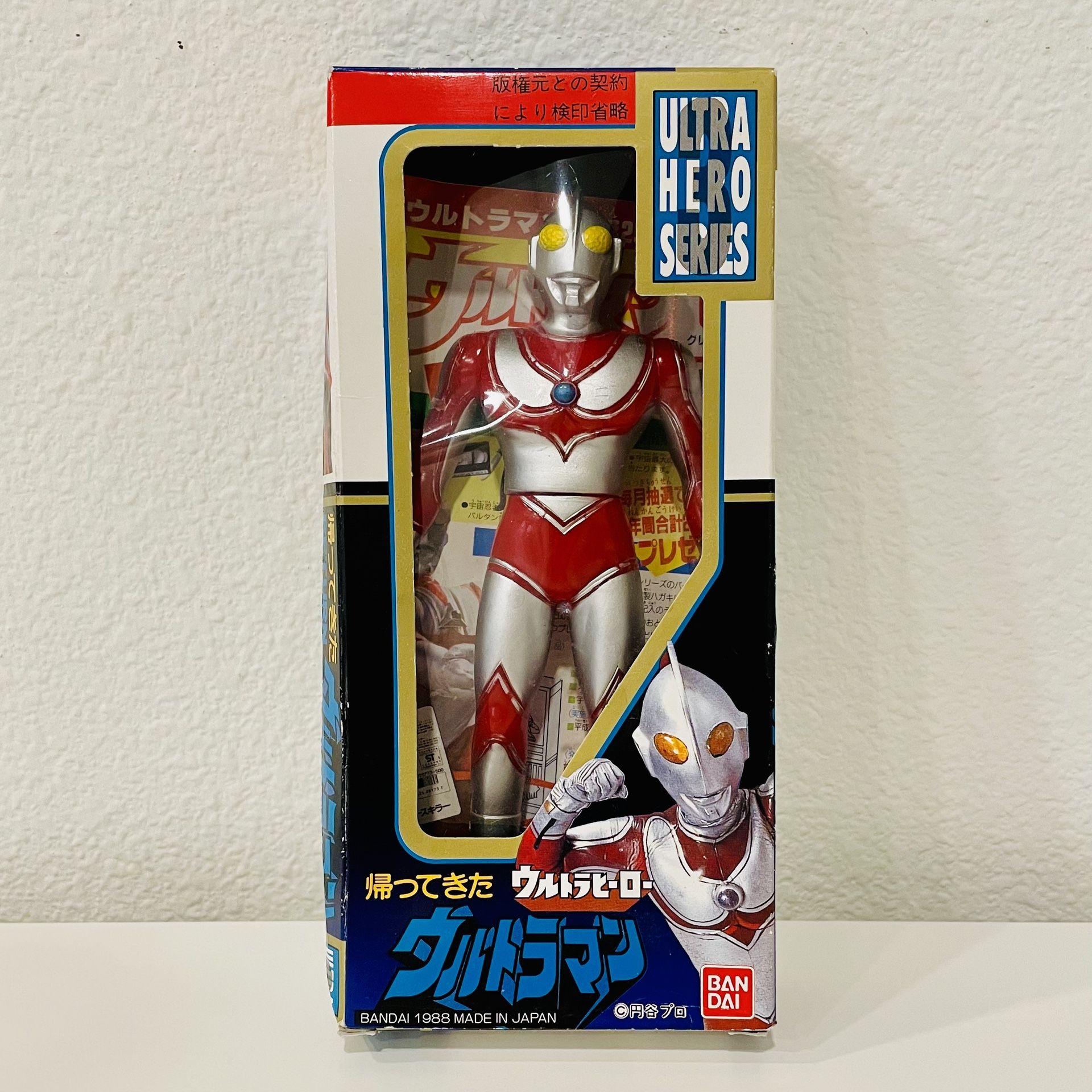 Vintage Bandai Ultraman Figure 1988 JAPAN