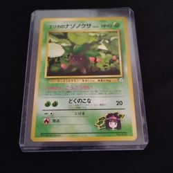 1996 Pokemon Pocket Monsters Japanese Card #043 Nintendo 