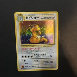 Pokemon | Japanese | Dragonite | Fossil | No. 149 | Holo | NM