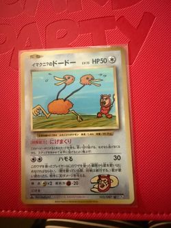 Imakuni?'s Doduo - CP6: Expansion Pack 20th Anniversary