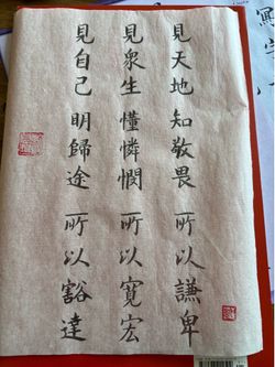 Chinese calligraphy