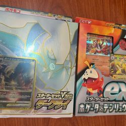 Two Pokemon JPN Pokemon STARTER sets 2 For $20