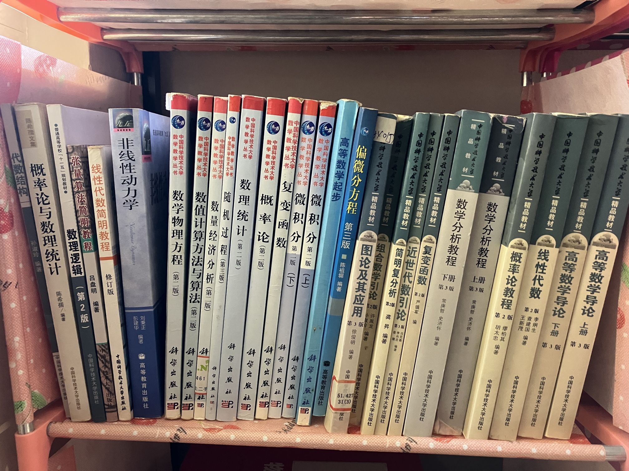 中科大数学教材 中文
