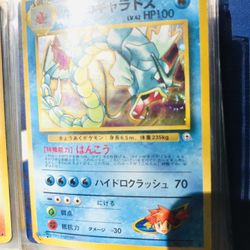 Japanese 🇯🇵Mistys 🏃‍♀️Gyrados Holo Clean 🔥