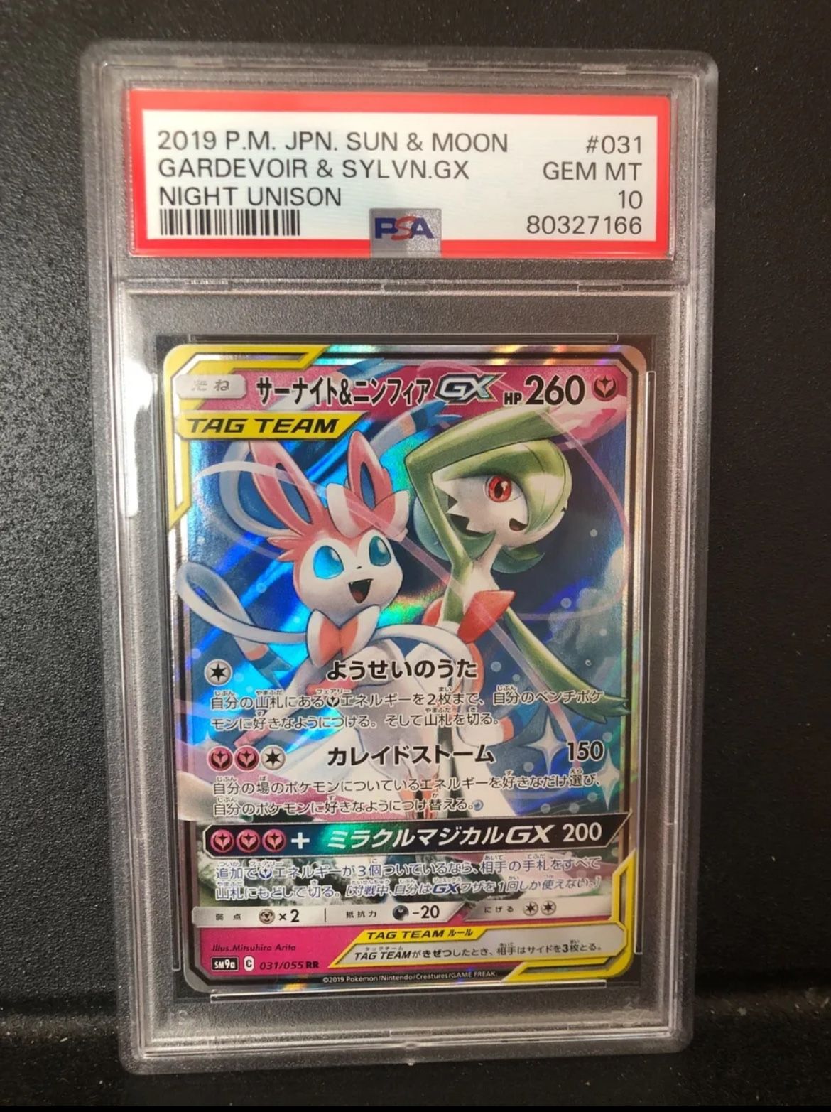 PSA 10 Pokemon Japanese Sun & Moon Night Unison #031 Gardevoir & Sylveon GX