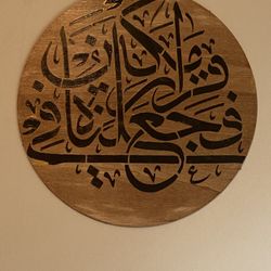 Handmade Islamic Wood Signs 