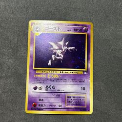 Holo Fossil Haunter JP