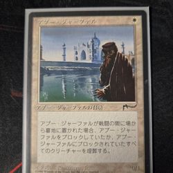 Arabian Knights- Abu Jafaar-Magic The Gathering Card NM! (Japanese)