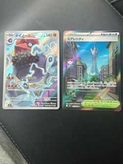 Japanese jamming towers and probopass