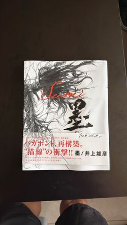 Vagabond “Sumi” Art Book by Takehiko Inoue (Japanese Import)