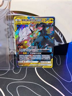 Reshiram & Zekrom GX (desc for extra details)
