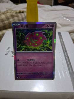Spiritomb Korean Holo Pokémon Card 033/081