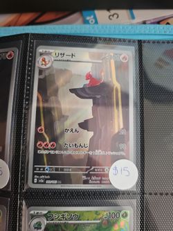 Charmeleon 169/165 AR Japanese Pokémon Card