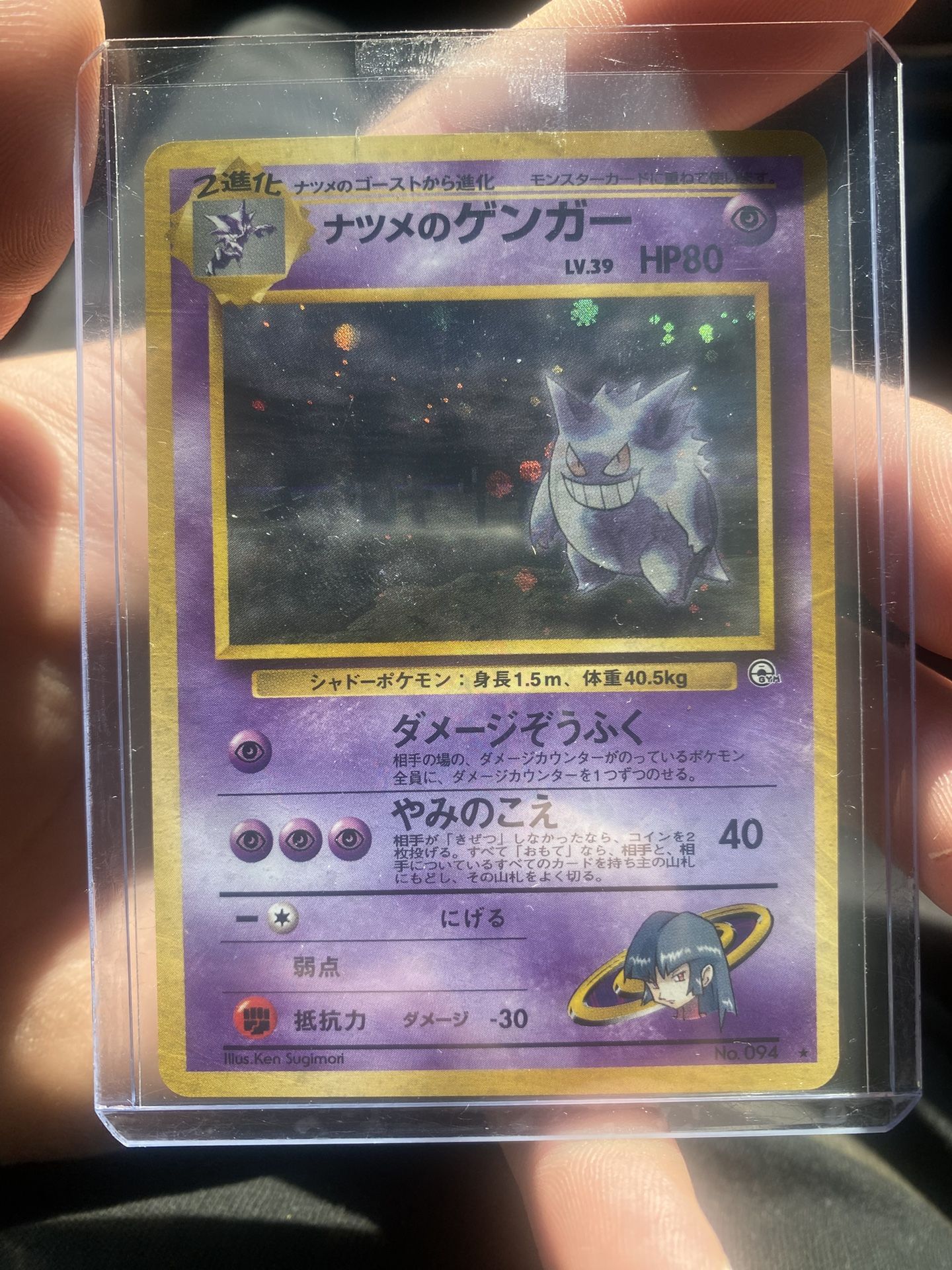 Sabrinas Gengar Banned Card