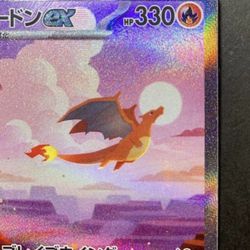@tatt2byhai Charizard EX SAR 201/165 Sv2a Pokemon Card 151 Japanese