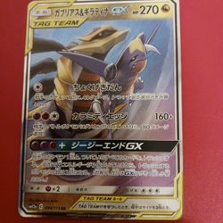 Pokemon Card If It's Up Here It's Still Available