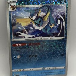 Pokemon Chinese Gem Pack Vol 2 Vaporeon Stars Card # 0206/14
