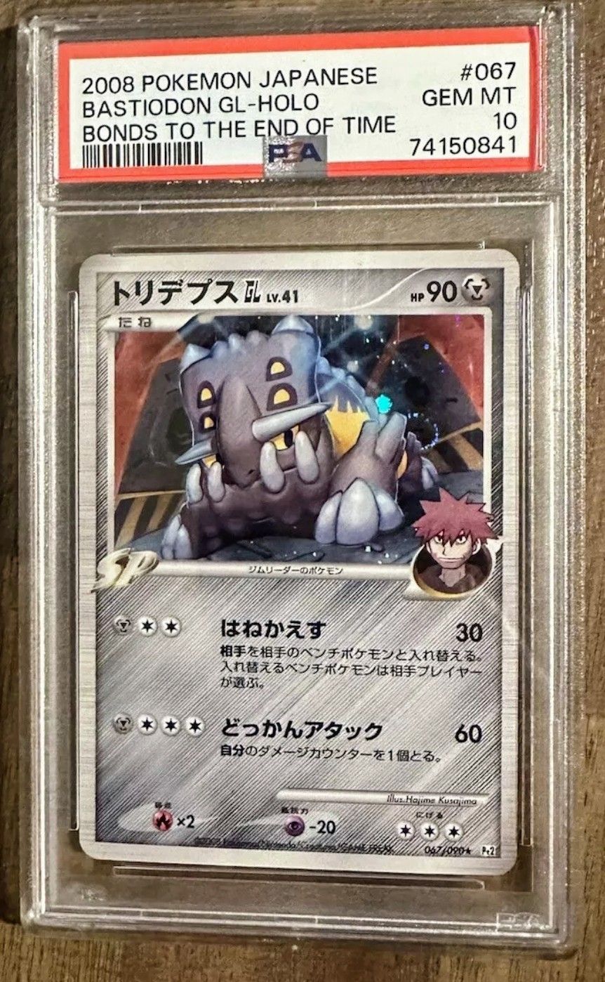 PSA 10 BASTIDON GL HOLO WITH SWIRL