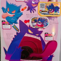 Special DAIMAX Transformation Gengar + Gengar Lucky Ga-Ole Helper card