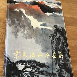 Chinese Landscape Painting Book