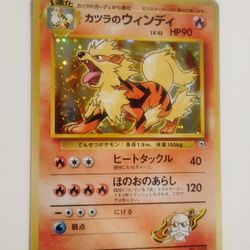 LP WOTC Japanese Holo Blaine's Arcanine No. 059 Gym Challenge From the Darkness Pokemon Card