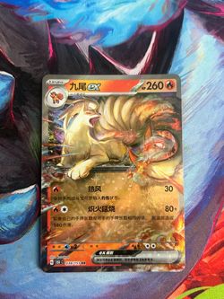 Ninetales EX #38 Pokemon TCG Chinese 151 Collect Hope